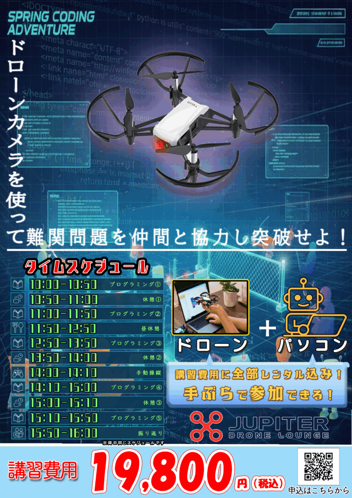 ジュピター