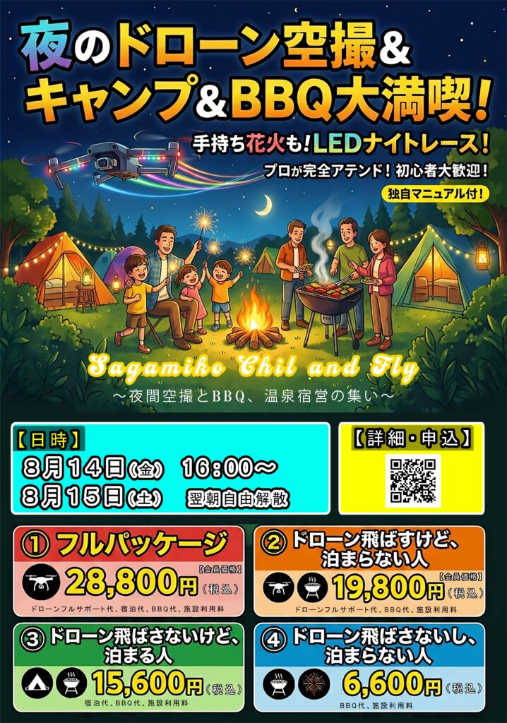 ドローン